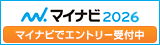 つむら工芸マイナビ2026