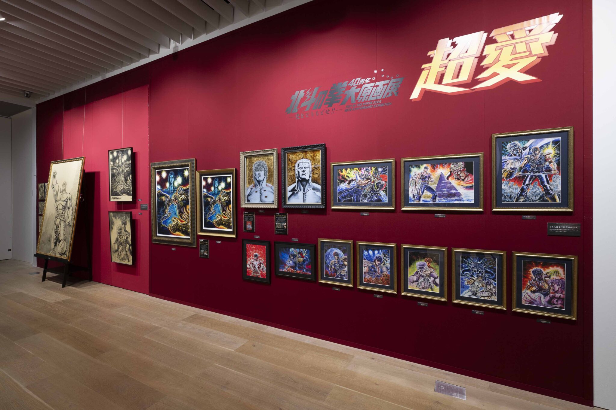 全32種コンプ セット 北斗の拳 40周年 大原画展 複製原稿 ポストカード